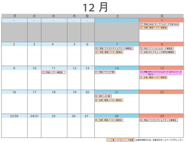 画像2: <ジムカーナ>初心者歓迎!12月と1月の大会・練習会のスケジュール〜11月17日(日)は「MOTO GYMKHANA GREAT SERIES」西日本大会