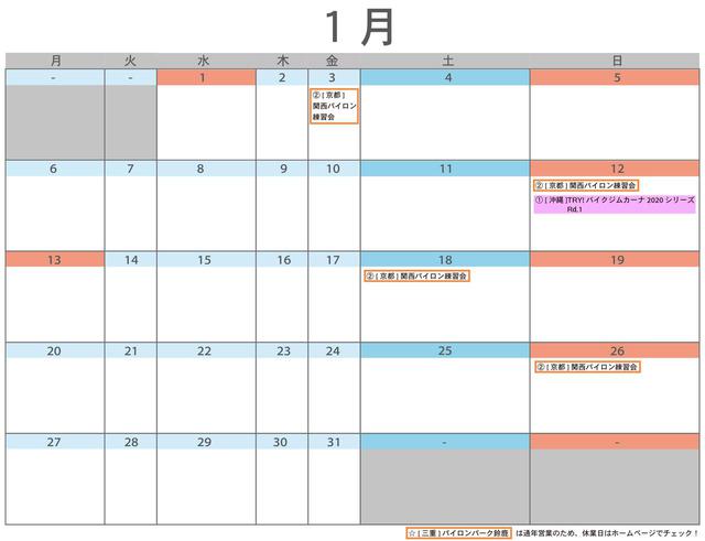 画像3: <ジムカーナ>初心者歓迎!12月と1月の大会・練習会のスケジュール〜11月17日(日)は「MOTO GYMKHANA GREAT SERIES」西日本大会