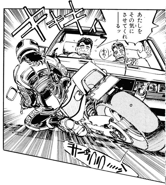 画像: 「シャコタン★ブギ」の主人公のハジメとコージは度々「ララバイ」にも登場している。上のカットはFZ400Rを駆る女性ライダーまりなが鮮やかにハジメのソアラを交わしたシーン。