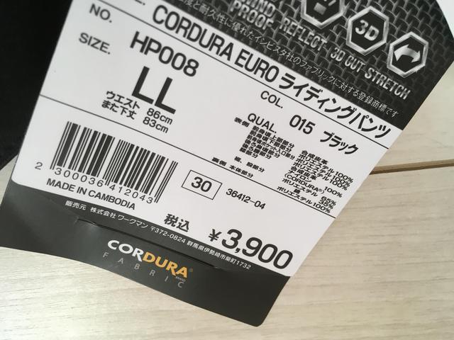 画像: こんなプライスですよ、奥さん!