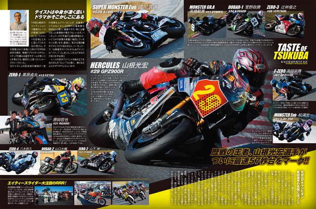 画像2: 巻頭特集は「KAWASAKI ゼファー1100/750」