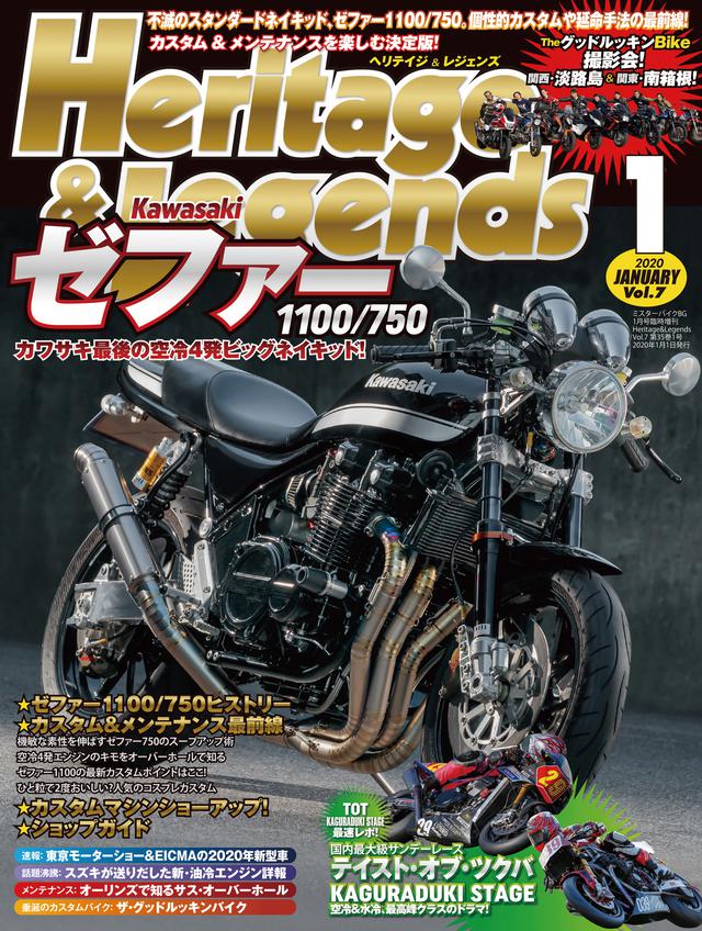 画像4: 巻頭特集は「KAWASAKI ゼファー1100/750」