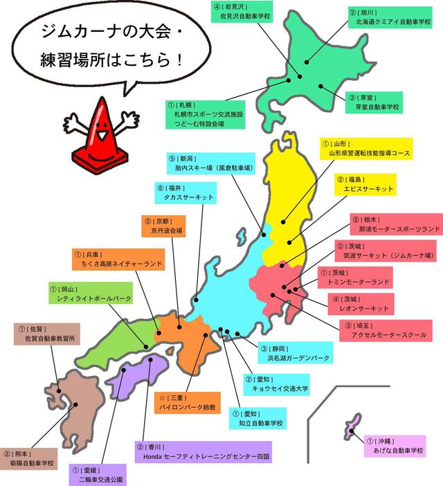 画像: 場所はこちら!