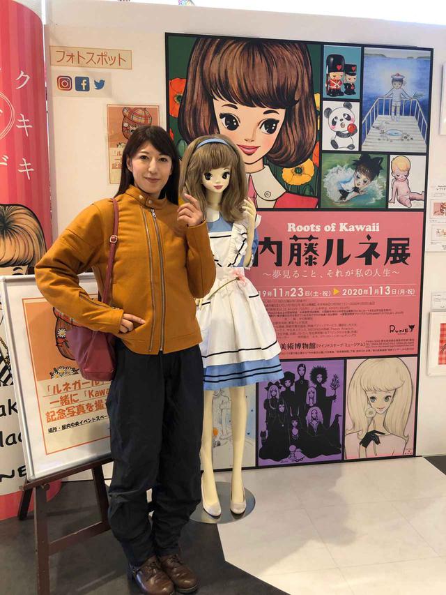 画像: ルネガールのマネしてみた(笑)