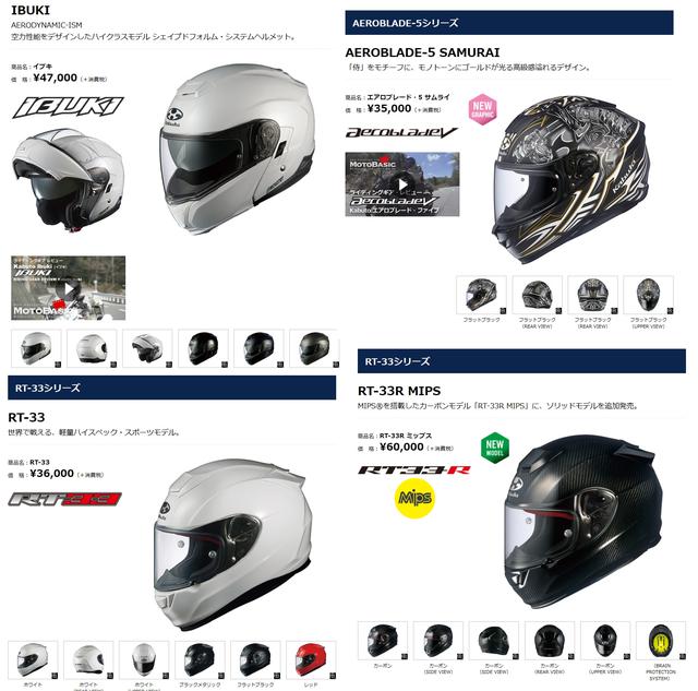 画像: 上の主要4モデルに、現在webサイトで「JISマーク」がつけられていません。これは自主的に一時、表示を止めているもので、現在流通している製品自体は、すべてJIS規格品なのだそうです