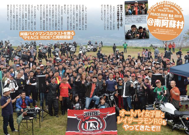 画像3: 大好評、特別付録「RIDE」は今月もセットです!