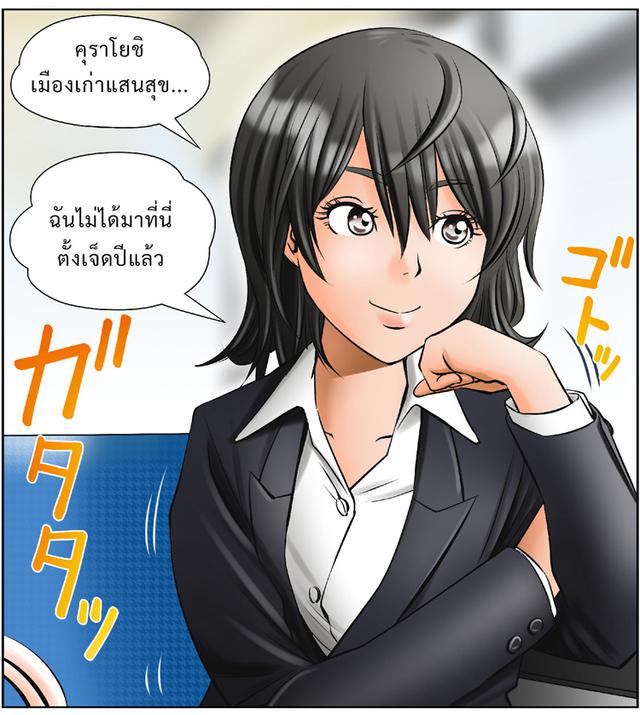 画像: タイ語バージョンの『みのりの大地』