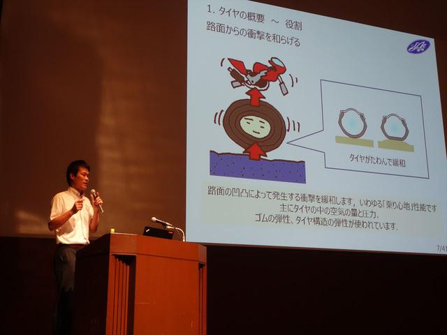 画像: 講師:大谷 匡史(住友ゴム工業株式会社)