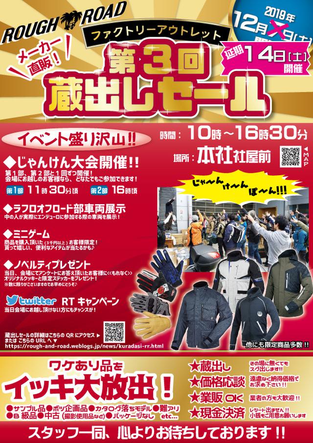 画像: ワケあり品を特価で販売、お楽しみのじゃんけん大会も開催!