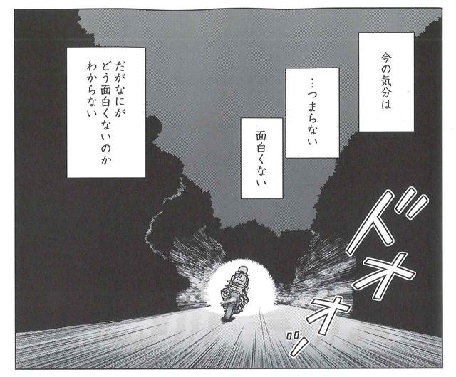 画像1: 「雨は これから」東本昌平 第50話「恋はシャバダバ」