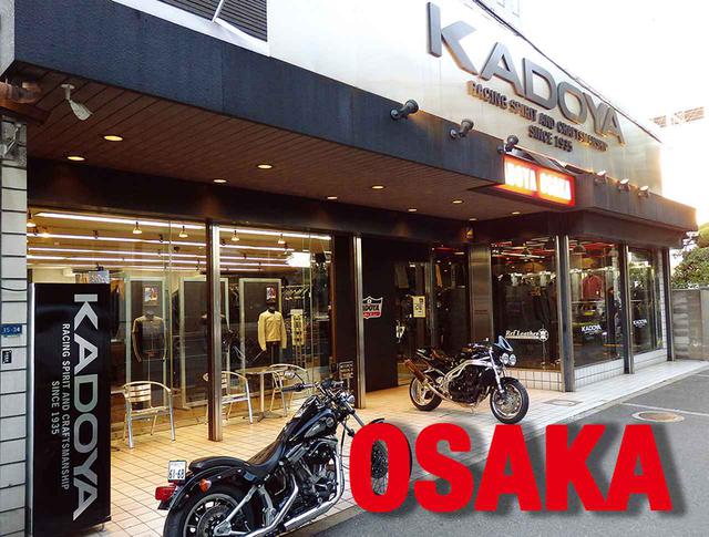 画像: KADOYA 大阪店 :TEL.06(6784)7911 大阪府東大阪市川俣1-15-34