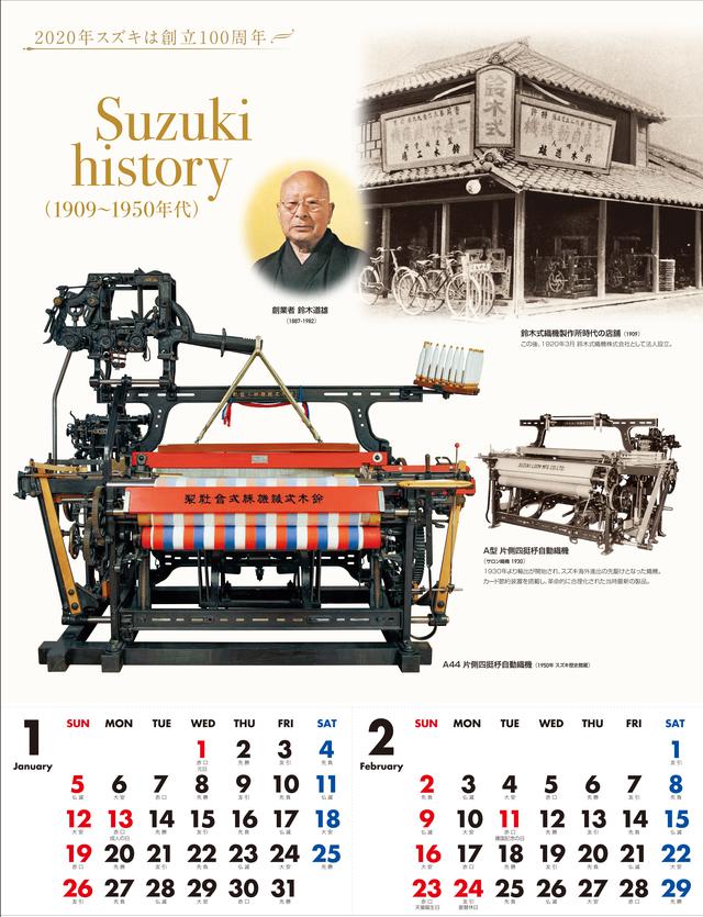 画像: 1920年3月、鈴木式織機株式会社として当時の静岡県浜名郡天神町村に法人設立。バイクやクルマではなく「織機」からその歴史の幕は開けました。