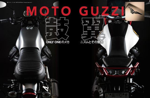画像4: ゴーグル 2020年2月号は「Moto Guzzi」&「Indian」大特集!