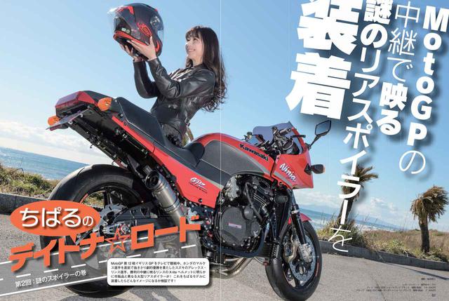 画像8: ゴーグル 2020年2月号は「Moto Guzzi」&「Indian」大特集!