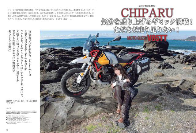 画像3: ゴーグル 2020年2月号は「Moto Guzzi」&「Indian」大特集!