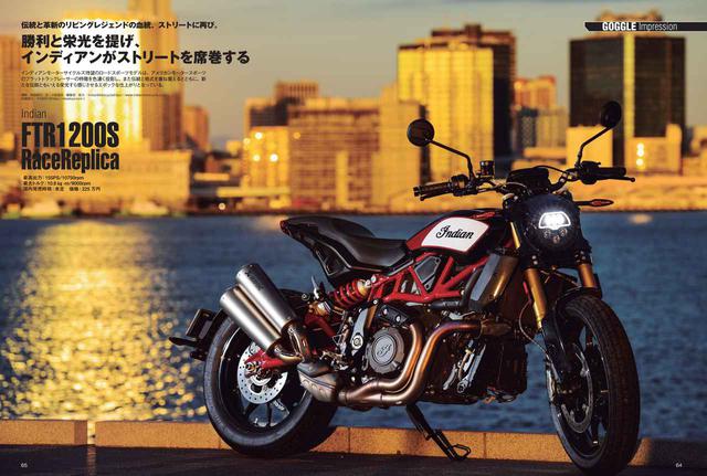 画像7: ゴーグル 2020年2月号は「Moto Guzzi」&「Indian」大特集!