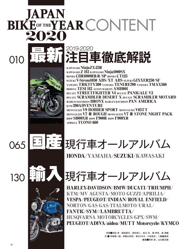 画像1: 国産車はもちろん、日本で正規販売されている輸入車も一台ずつ紹介!