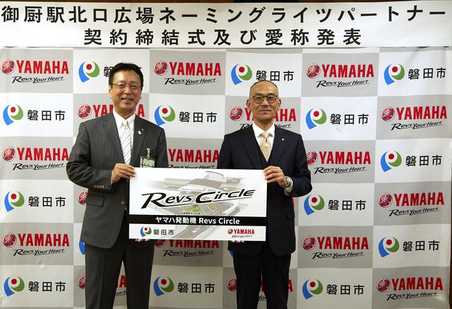 画像: 調印式の様子 (左:磐田市長 渡部修氏 、右:ヤマハ発動機株式会社 代表取締役社長 日髙祥博氏)