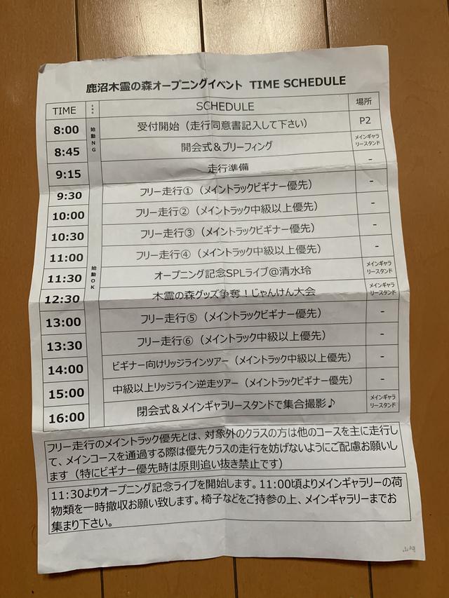 画像: ポケットに入れていたから、くちゃくちゃに…
