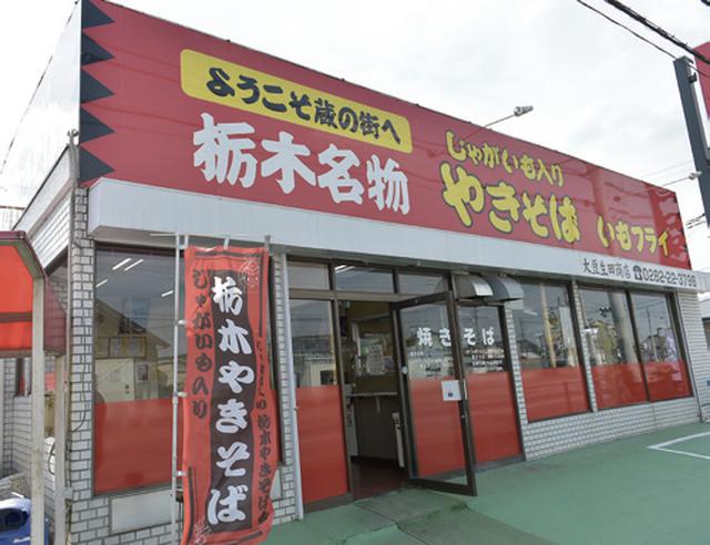 画像4: 神社巡拝家・佐々木優太の「神社拝走記」【第1回】新車のSR400のお祓いから〈バイクの神様〉にふさわしいと思った栃木県の神社へ