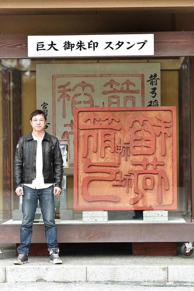 画像2: 箭弓稲荷神社から吉見百穴へ! 都心近くで歴史に触れる/神社巡拝家・佐々木優太の「神社拝走記」【第8回】(埼玉県)