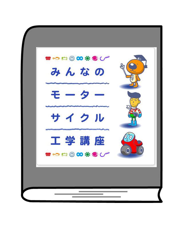 画像: 開催後は入手困難になること確実 !? こちらはテキストのイメージ。
