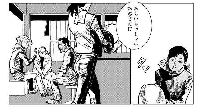 画像: 「雨は これから」東本昌平 第51話「三っ丘をこえて」