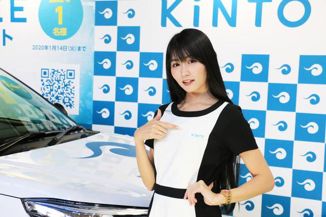 画像: 愛車サブスクリプション KINTO
