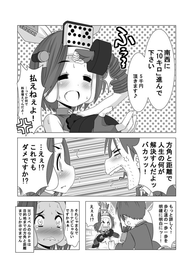 画像4: 『バイク擬人化菌書』単行本 第1〜5巻も発売中!