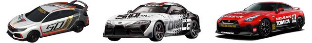 画像: 各種デザイン画。 (左) ◇第一弾 「Honda シビック TYPE R トミカ50周年記念仕様 designed by Honda」発売日:2020年4月 (中央) ◇第二弾 「トヨタ GR スープラ トミカ50周年記念仕様 designed by Toyota」発売日:2020年6月 (右) ◇第三弾 「日産GT-R トミカ50周年記念仕様 designed by NISSAN」発売日:2020年8月 予価:各800円(税抜)