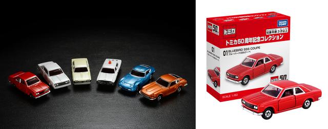 画像: 「トミカ50周年記念コレクション」6種(左)、パッケージイメージ(右)
