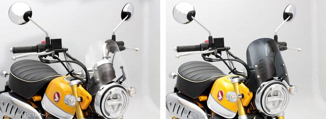 画像10: ホンダ「モンキー125」に防風効果と凛々しさをプラス! エンデュランスから〈メーターバイザーセット+取り付けキット〉が登場