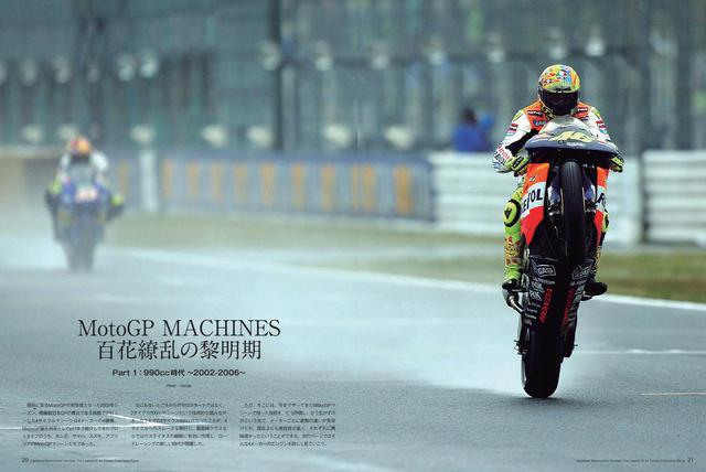 画像: 貴重な写真や資料で振り返るMotoGP黎明期のマシンたちを完全網羅