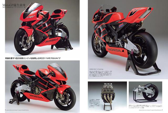 画像: 「常識を覆すV型5気筒エンジンを採用したRC211Vのプロトタイプ」Honda RC211V Proto Type
