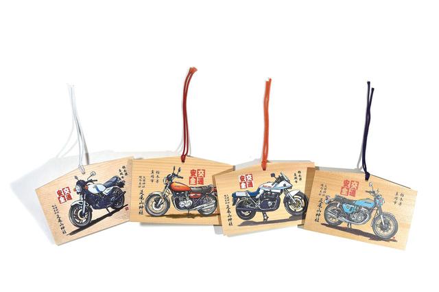 画像: 以前から頒布されていたホンダCBとカワサキZの絵馬に加え、この夏よりヤマハとスズキの絵馬も頒布が開始されました。ヤマハはRZ250、スズキはKATANAが描かれています。その場で願い事を書いて奉納するのはもちろん、自分用に持って帰る人もいるそうです。気持ちわかるな〜。全メーカーの絵馬を揃えたくなりますね。1枚500円。