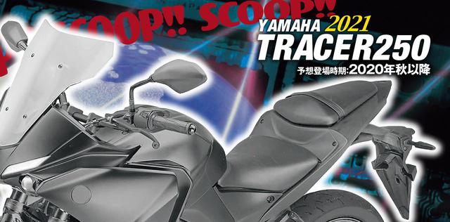 画像5: 現行の250cc2気筒と、かつての250cc4気筒の対決に注目!