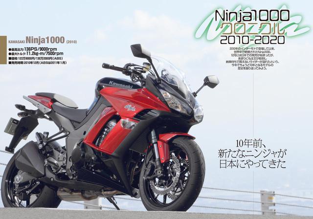 画像4: 別冊付録「RIDE」はNinja1000大特集!