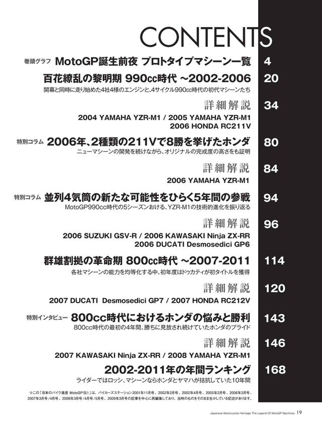 画像: 《永久保存版》MotoGP伝 全2部作の第1弾!