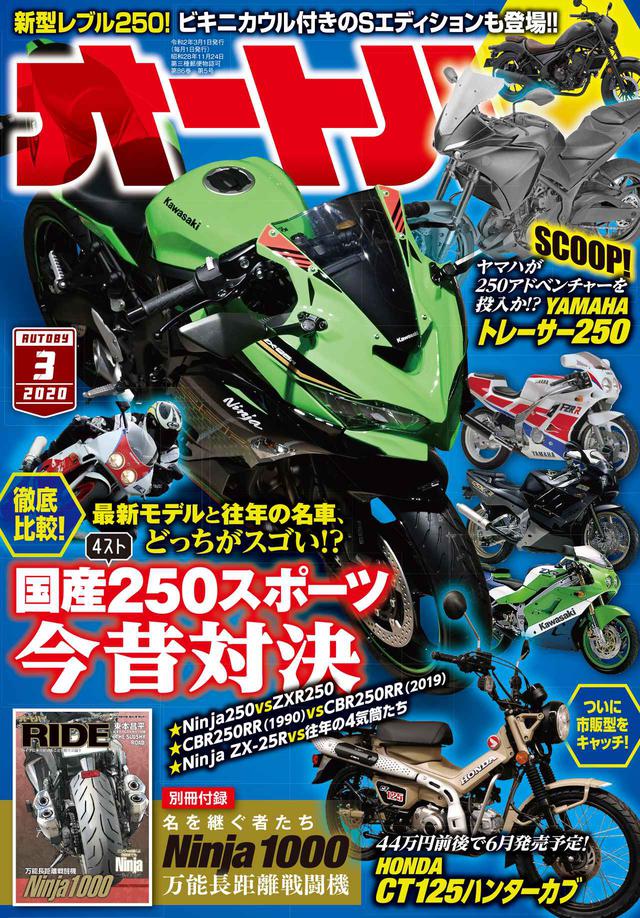 画像1: 現行の250cc2気筒と、かつての250cc4気筒の対決に注目!