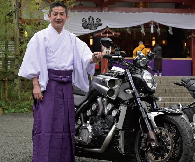 画像: 熱海 來宮神社の宮司、雨宮盛克さん。根っからの乗り物好きで、VMAXを選んだ理由は「日本の彫刻のような造形と、圧倒的なパワー」だとか。