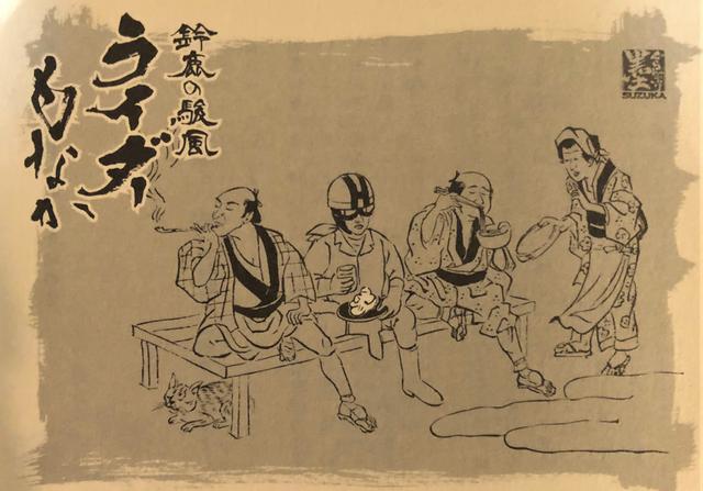 画像: 箱の中に入ってたイラスト。見えない部分までこだわりがすごい(笑)