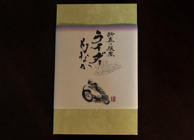 画像: とらや勝月/ライダーもなか