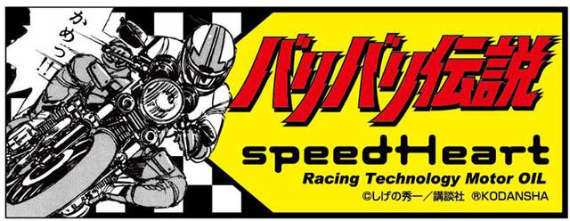 画像: ステッカー一例