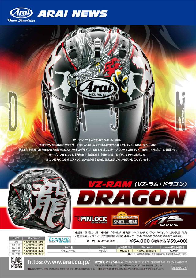 画像3: 全方位に渡る龍のデザイン、黒いバイクや革ジャンとの相性もよさそう!