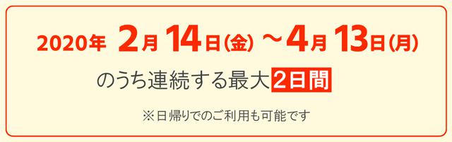 画像2: お得なフリーパスで、あんこう鍋ツーリングもいいかも!?