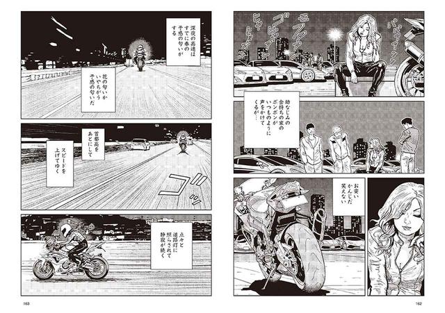 画像: 「雨は これから」東本昌平 第52話「傘売りおじさん」