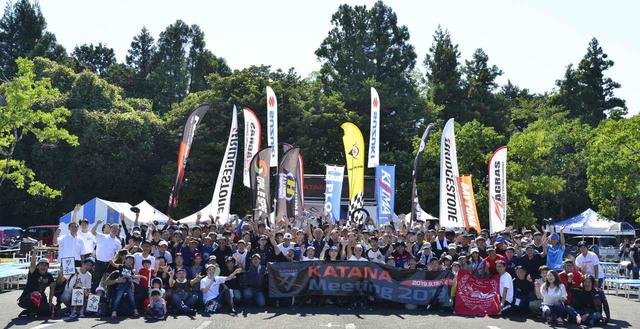 画像: 2019年に初開催されたKATANAミーティングは大盛況となった!