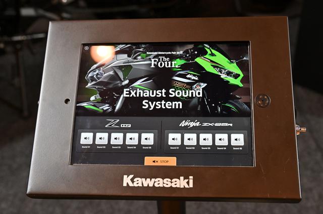 画像: ZX-25RとZ H2のエンジンサウンドも聞ける!