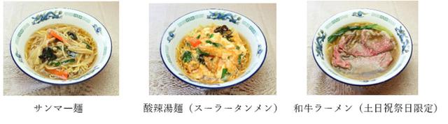 画像: ラーメン 横浜龍麺