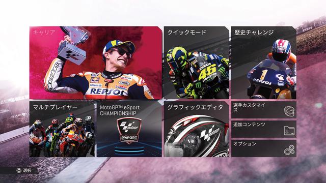 画像1: オーイズミ・アミュージオ『MotoGP19』